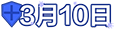 努力值得被銘記 · 堅守匯聚著光亮