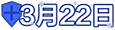 努力值得被銘記 · 堅守匯聚著光亮